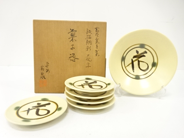 宗 sou::お茶道具・着物のお店